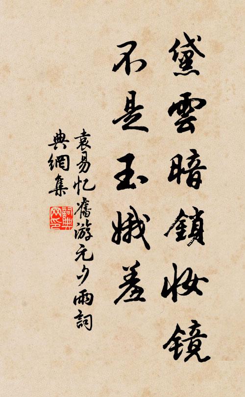 嗟我小生值強伴,怯膽變勇神明鑑 詩詞名句