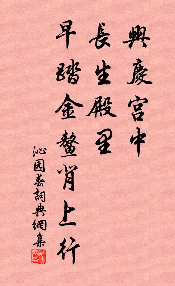 龍池初出此龍山，常經此地謁龍顏 詩詞名句