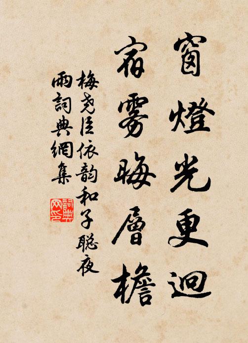 空馳上國青泥信，誰和南山白石音 詩詞名句