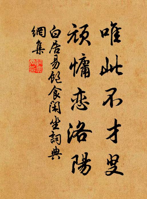 會當充鳳食,薦實帝家園 詩詞名句