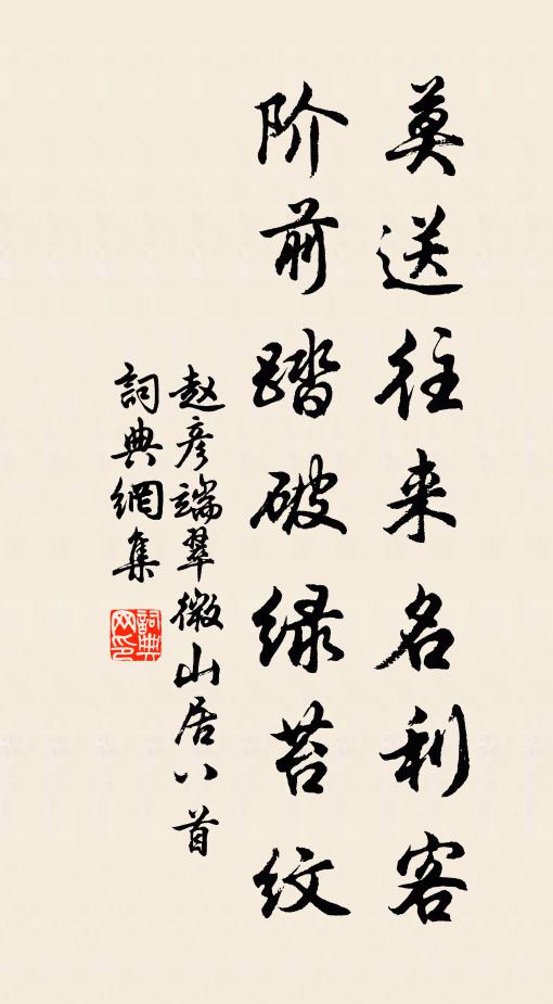 遙知讀此詩,忻然開笑齒 詩詞名句