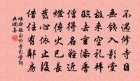 無父無君,是禽獸也。 詩詞名句
