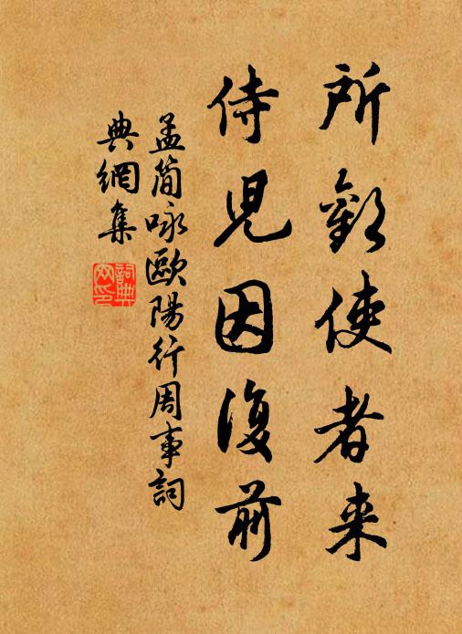 東籬分付武陵香 詩詞名句