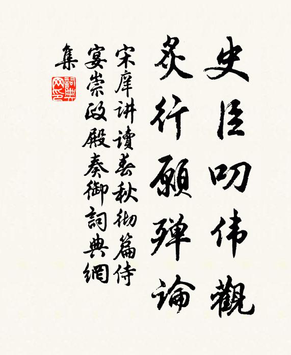 桑君越人不世出,鑱石鍼灸誰能傳 詩詞名句