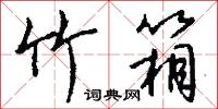 怎說的意思_怎說的解釋_國語詞典