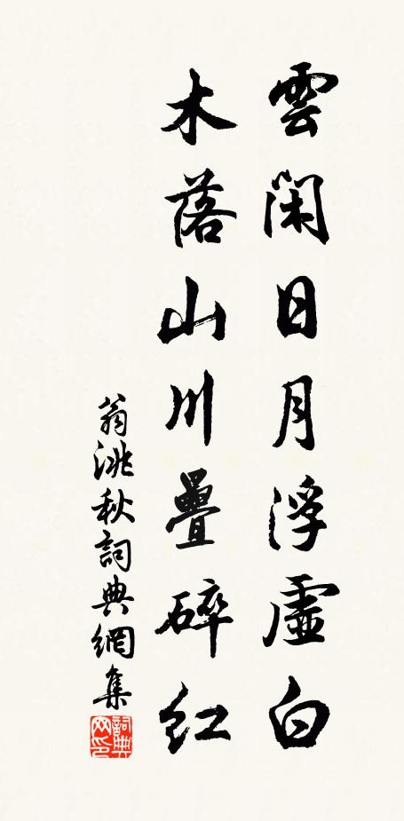 今見遠孫來海嶠，儒雅雍容飾漢條 詩詞名句