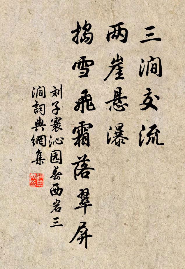 節比松筠元自直,氣含海岳故能深 詩詞名句