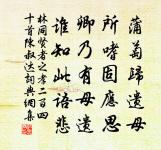 看看筵敞三清 詩詞名句