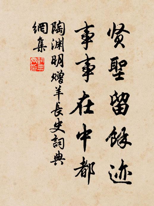 易飽屏膏麝香,余功益肝肺 詩詞名句