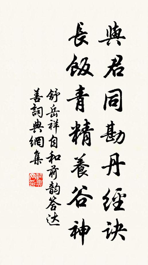 上下洞今古,高深察乾坤 詩詞名句