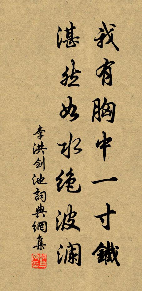 淮浙中流斷，風煙四岸侵 詩詞名句