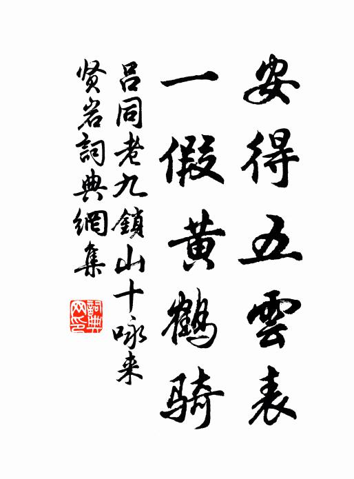 殆過百聞今果爾,相逢一笑兩欣然 詩詞名句