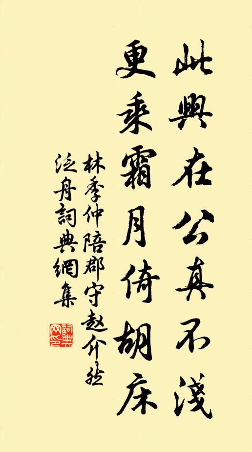 釋梵茫然齊劫火，飛雲不覺醉陶陶 詩詞名句