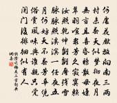 詩與時投未救飢,君詩況復不投時 詩詞名句