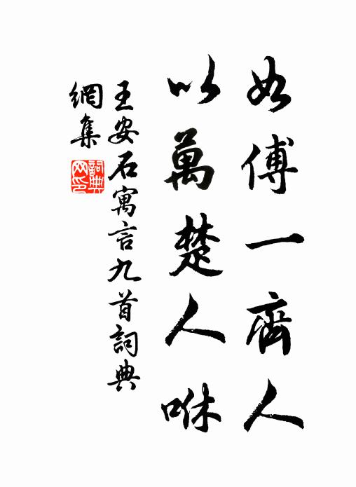 數首新詩帶恨成,柳絲牽我我傷情 詩詞名句