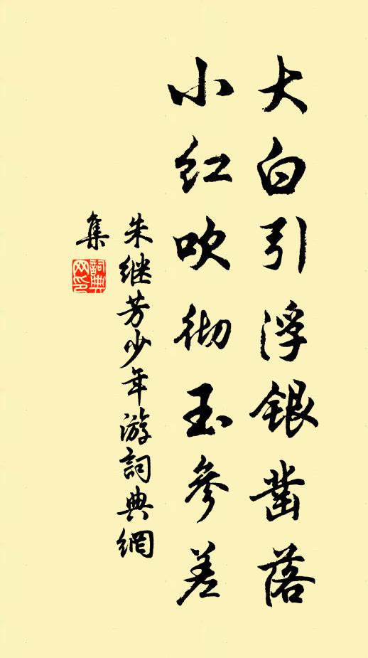 曰予本窶士,枯淡少小慣 詩詞名句