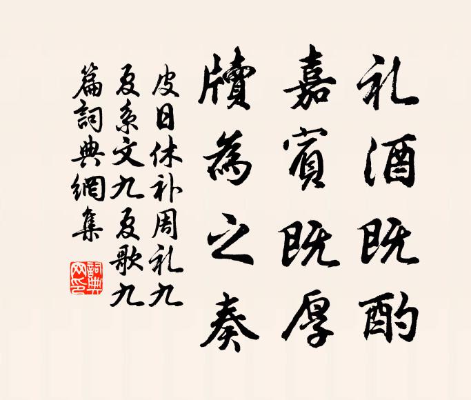 白壁無雙國士,朱弦三嘆遺音 詩詞名句