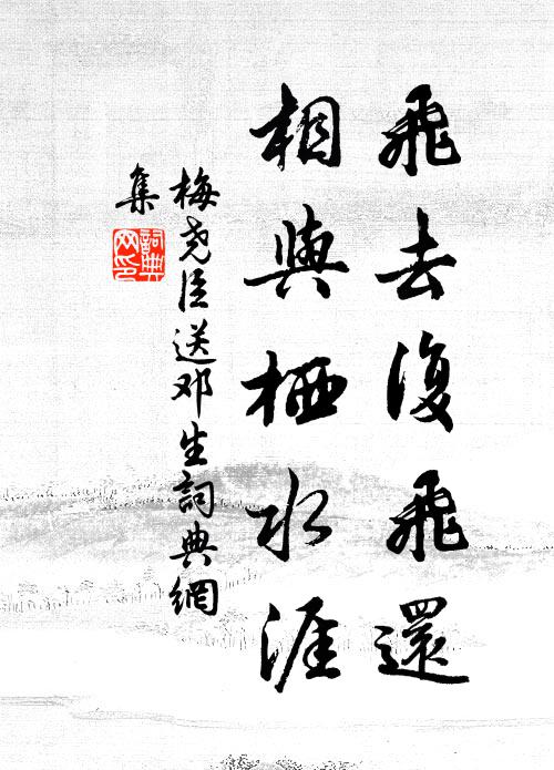 一生輕世事，幾處認仙蹤 詩詞名句