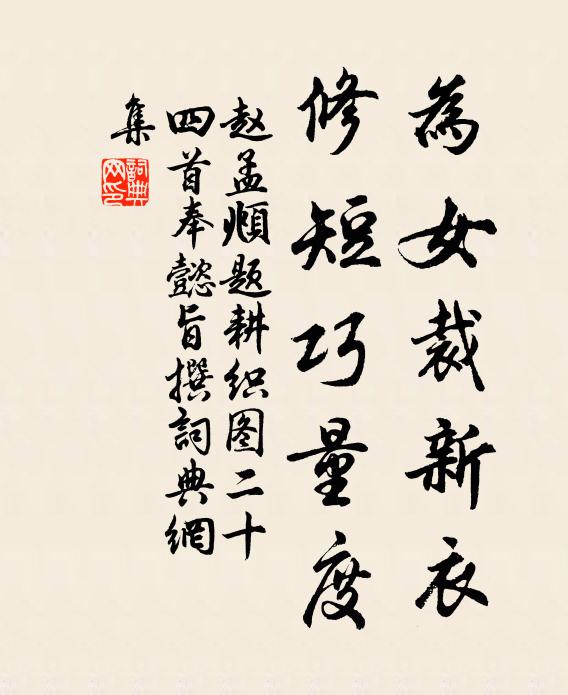 莫夸惠山溜，試此山之泉 詩詞名句