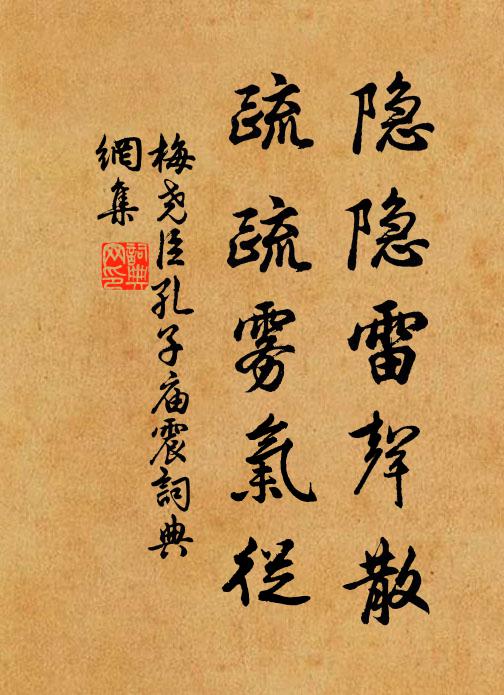 坡陀出巨石,鰲背啟窗戶 詩詞名句