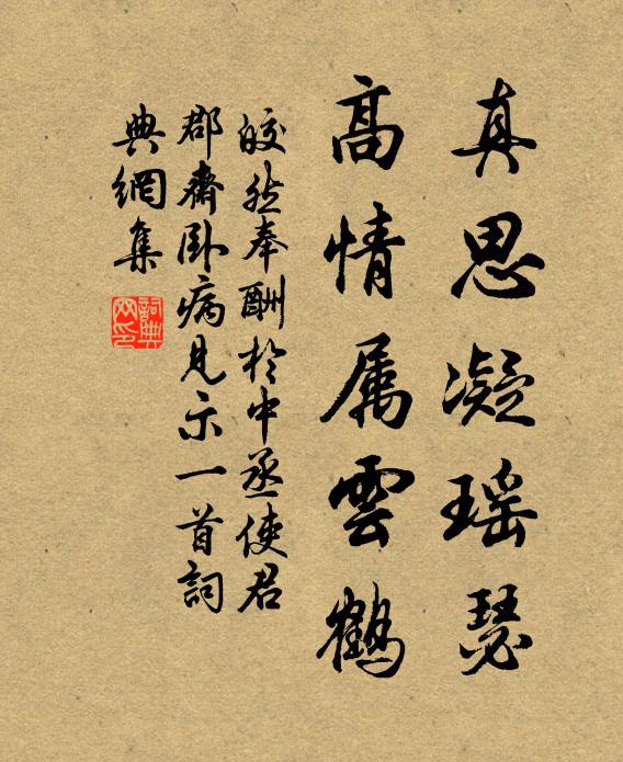 晚幸成三徑,身胡遽九原 詩詞名句