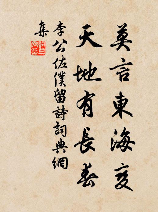 鑿開混沌，撞透崑崙 詩詞名句