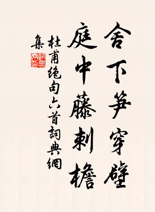 山色無遠近，看山終日行 詩詞名句