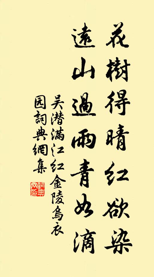 要識豐年在何處，牧兒橫笛下煙村 詩詞名句