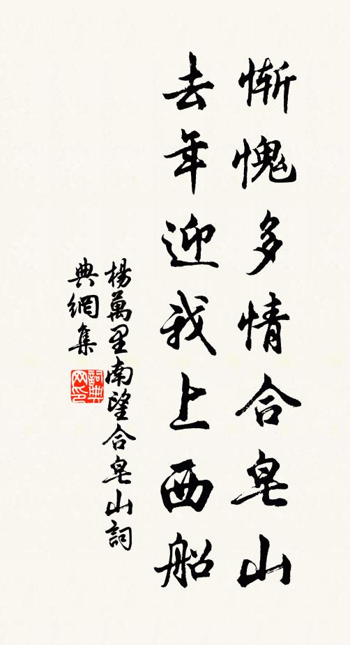 孤雲野鶴任東西 詩詞名句