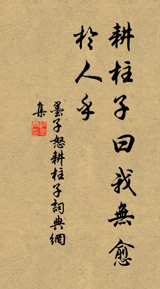 溪淺復通橋，過者猶恨懶 詩詞名句