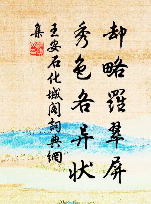 慮盡朝昏磬，禪隨坐臥心 詩詞名句