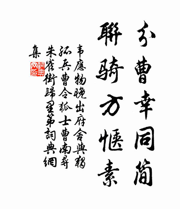 雕胡方自炊 詩詞名句