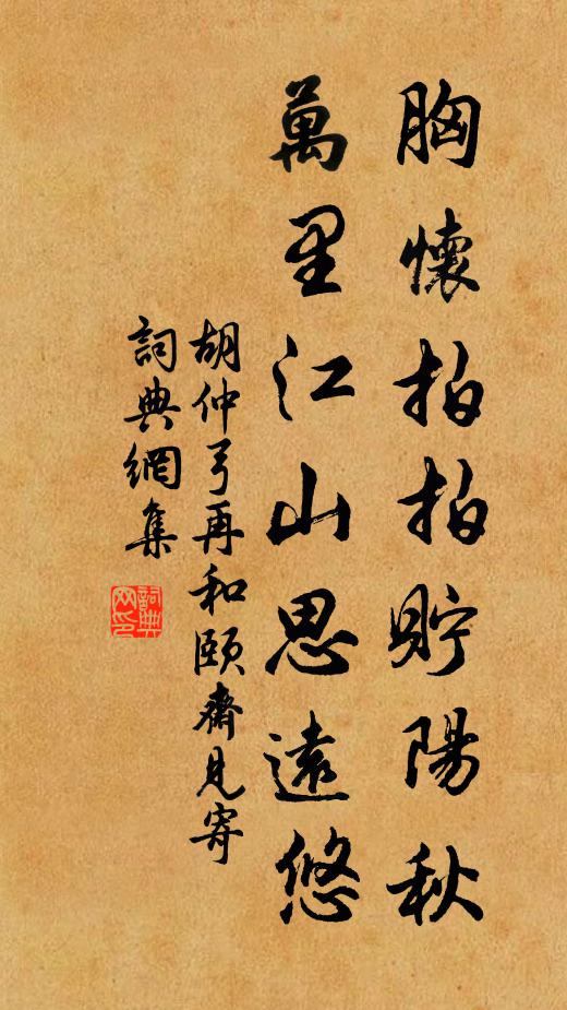 共夸戲彩隨鳩杖,不羨橫撾倚鳳宸 詩詞名句