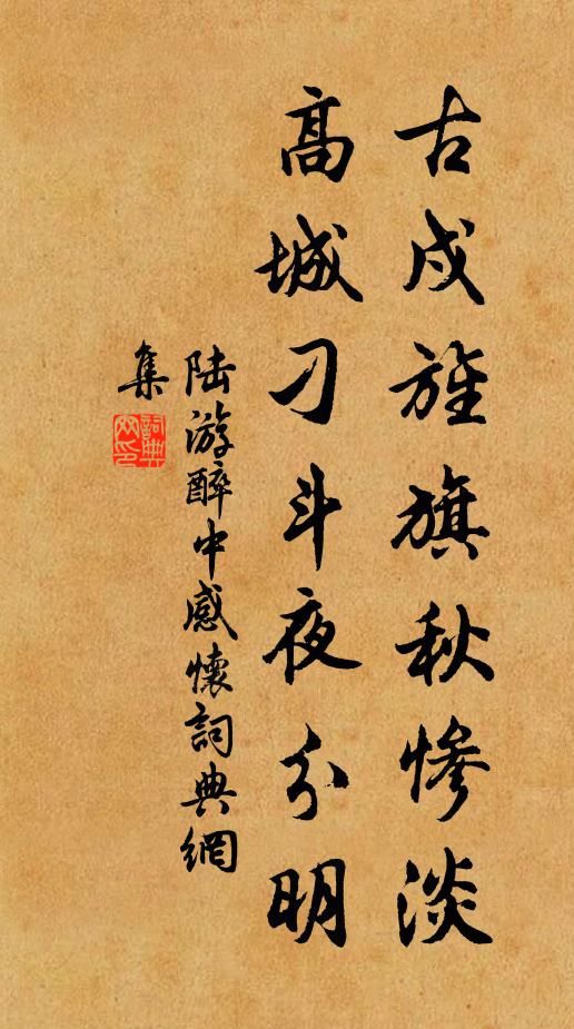 余公亢烈首捐軀,周沈同心亦與俱 詩詞名句