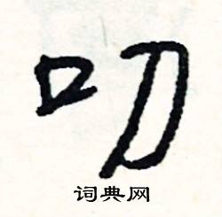 雲結尾的成語_最後一個字是雲的成語