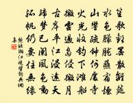 我無達人風,又不能自遠 詩詞名句