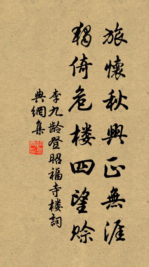 無數唐宮艷,華腴正不妨 詩詞名句