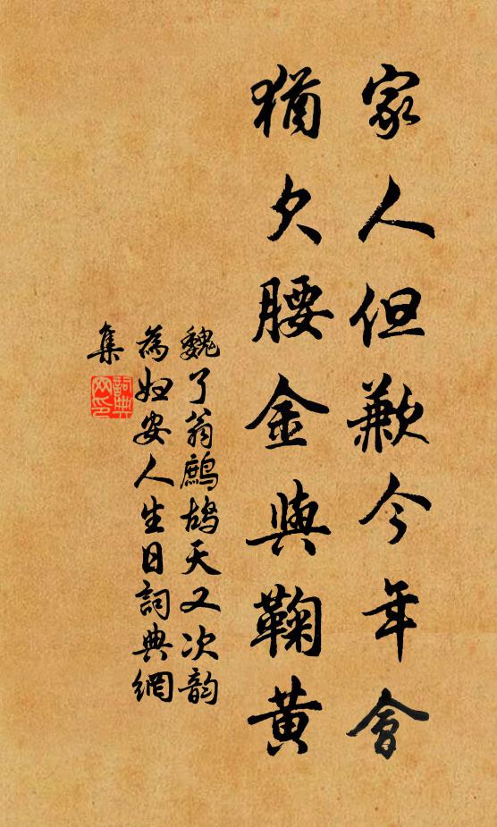 流光轉眼一飛梭，如此頭顱奈老何 詩詞名句