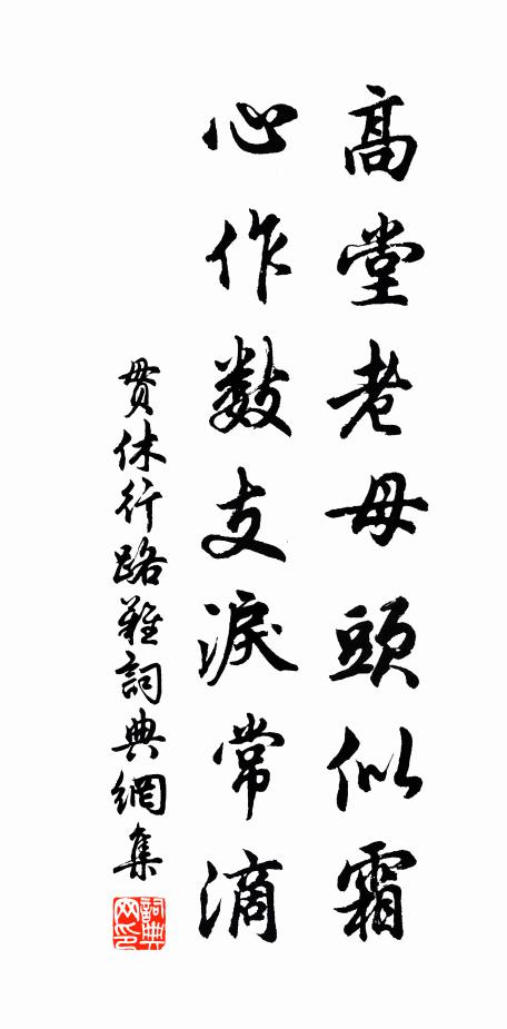 直下使承當,敢保猶未徹 詩詞名句