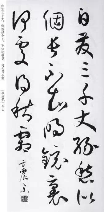 孫過庭書譜集字古詩18首