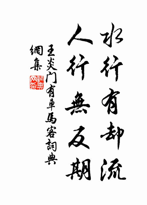 爾因我傳，我以爾壽 詩詞名句