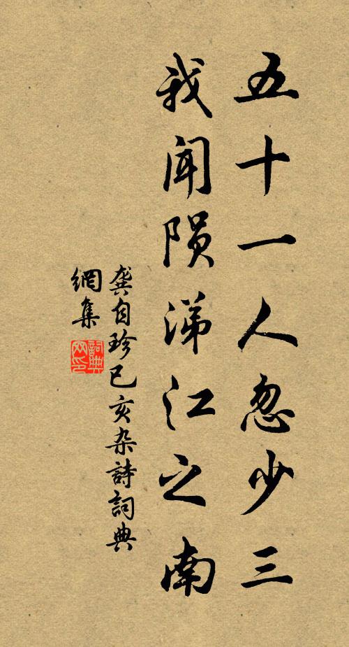 恩言下浹皆中道,帝意終潛復九圍 詩詞名句