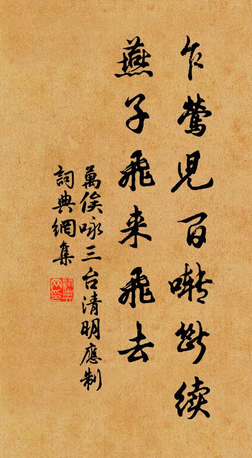 齒因吟後冷，心向靜中圓 詩詞名句