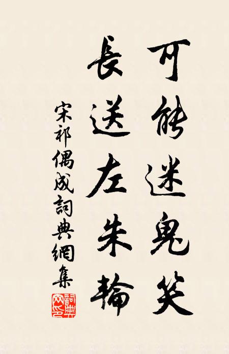 飛矢年光，忍教虛設 詩詞名句