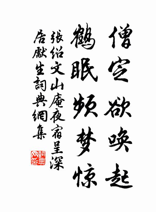 翠雲影外來金母，紅霧香中擁玉皇 詩詞名句