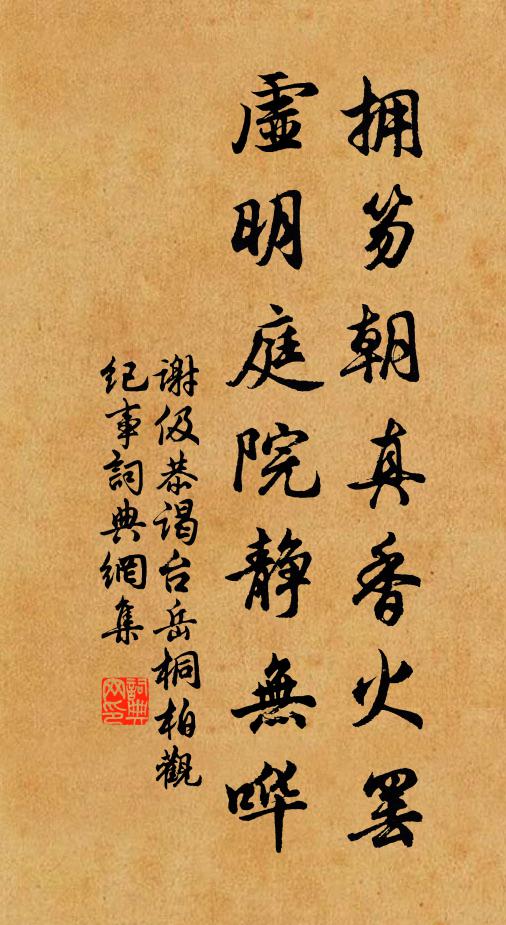 命取縣誌覽，八景堪笑生 詩詞名句