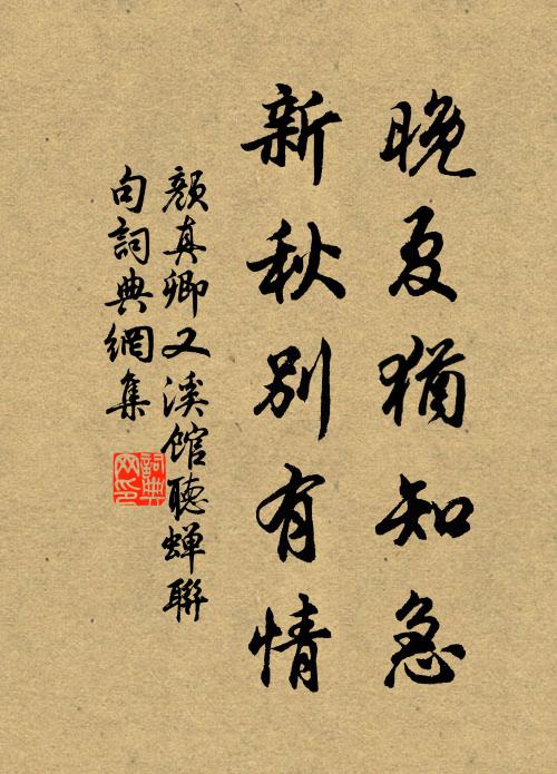 明朝又西去，錦水與峨眉 詩詞名句