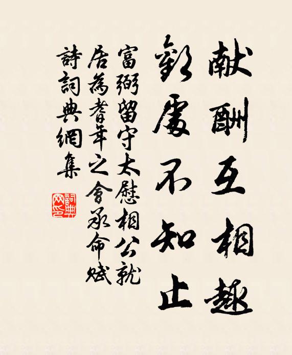 合殿春應早，開箱彩預知 詩詞名句