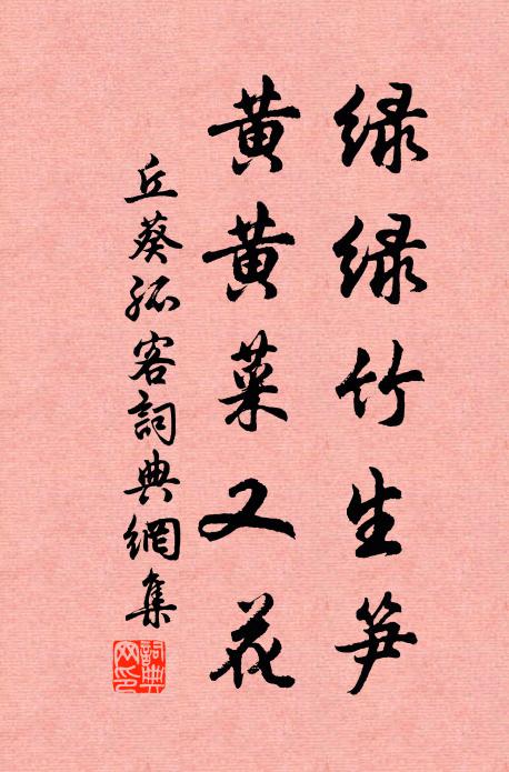 功名無力愧勤王，已近終南得草堂 詩詞名句