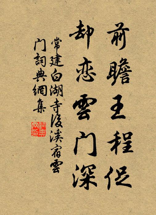 主人林岩癖,笑傲蒼煙堆 詩詞名句